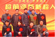 超前涂料歡迎新新超人入職會議！